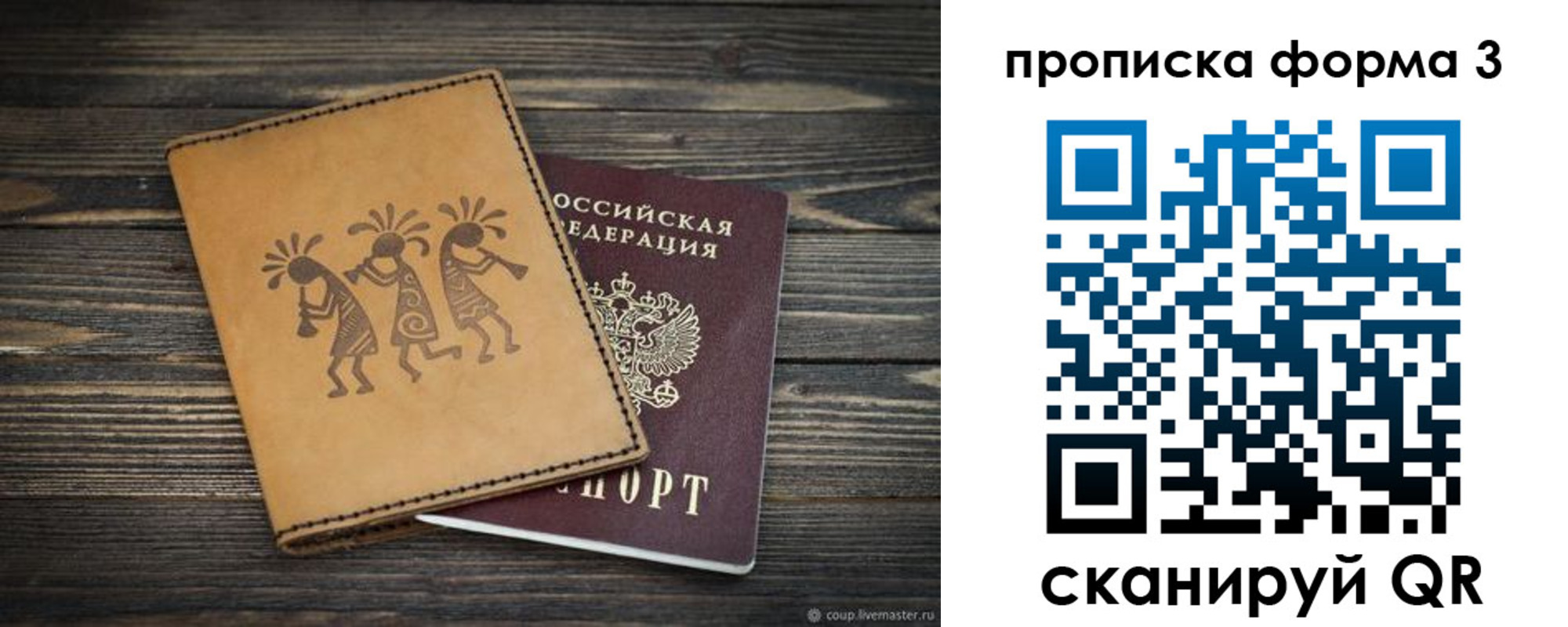 найти адрес прописки в Колпашево