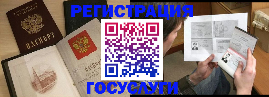 прописка в Колпашево