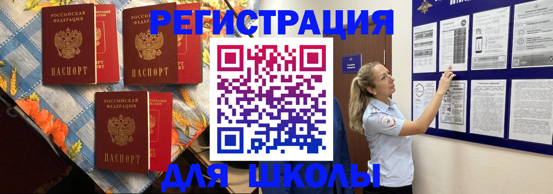 временная регистрация собственник в Колпашево