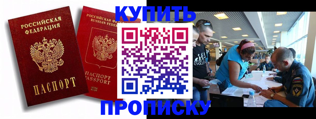 прописка паспорт в Колпашево
