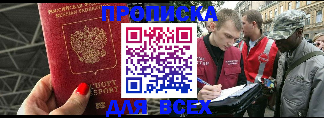 найти адрес прописки в Колпашево